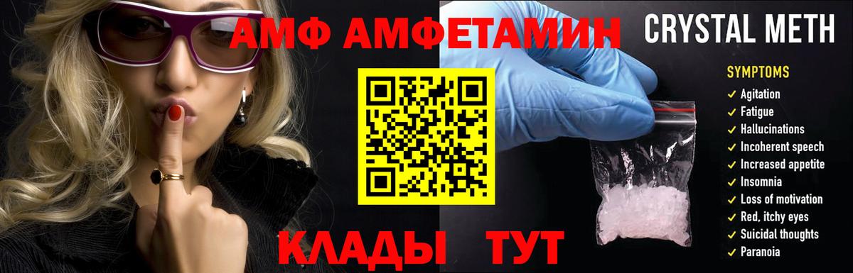 Амфетамин  АМФЕТАМИН Розовый  hydra как войти  Чебаркуль  Вход с VPN 