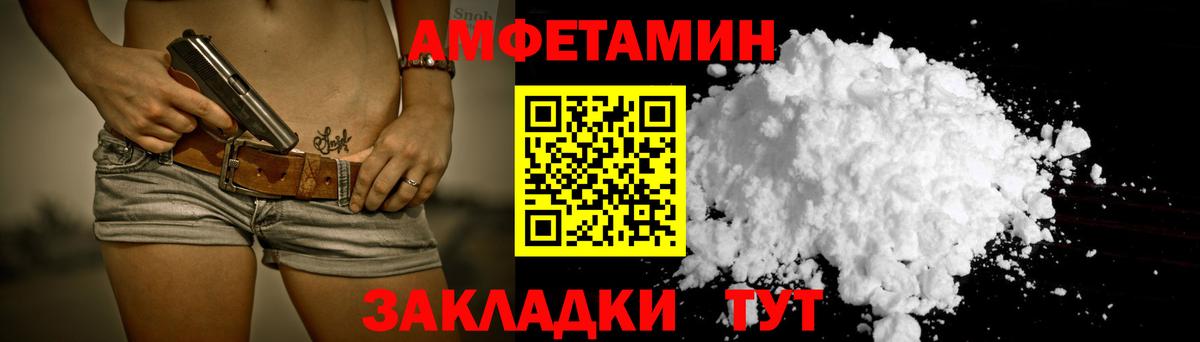 Amphetamine 98% Чебаркуль