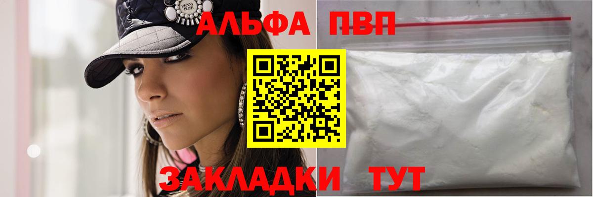 Чебаркуль  APVP крисы CK  цена наркотик  Альфа ПВП  Альфа ПВП Соль  A-PVP Crystall  Вход с VPN 