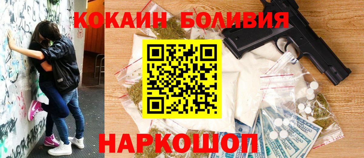 Чебаркуль  Кокаин VHQ  COCAIN  Кокаин Columbia  Вход с VPN 
