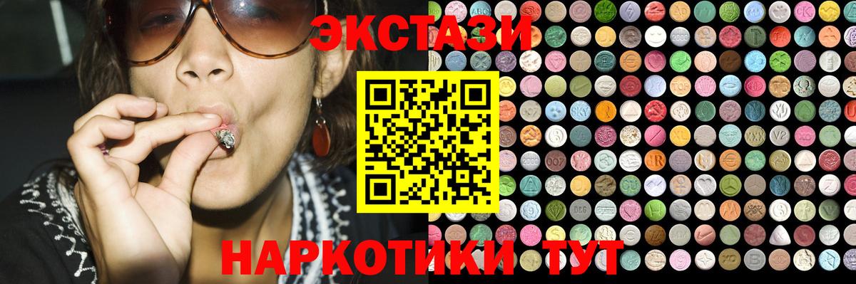 ЭКСТАЗИ бентли  ЭКСТАЗИ Дубай  Вход с VPN  дарк нет состав  Чебаркуль 