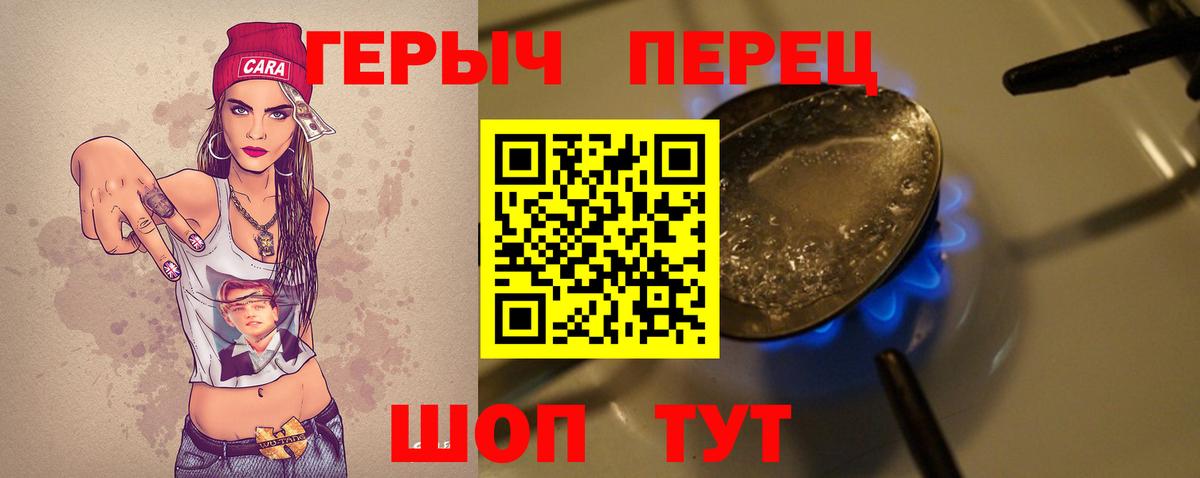 Чебаркуль  ГЕРОИН афганец  Героин  Вход с VPN 