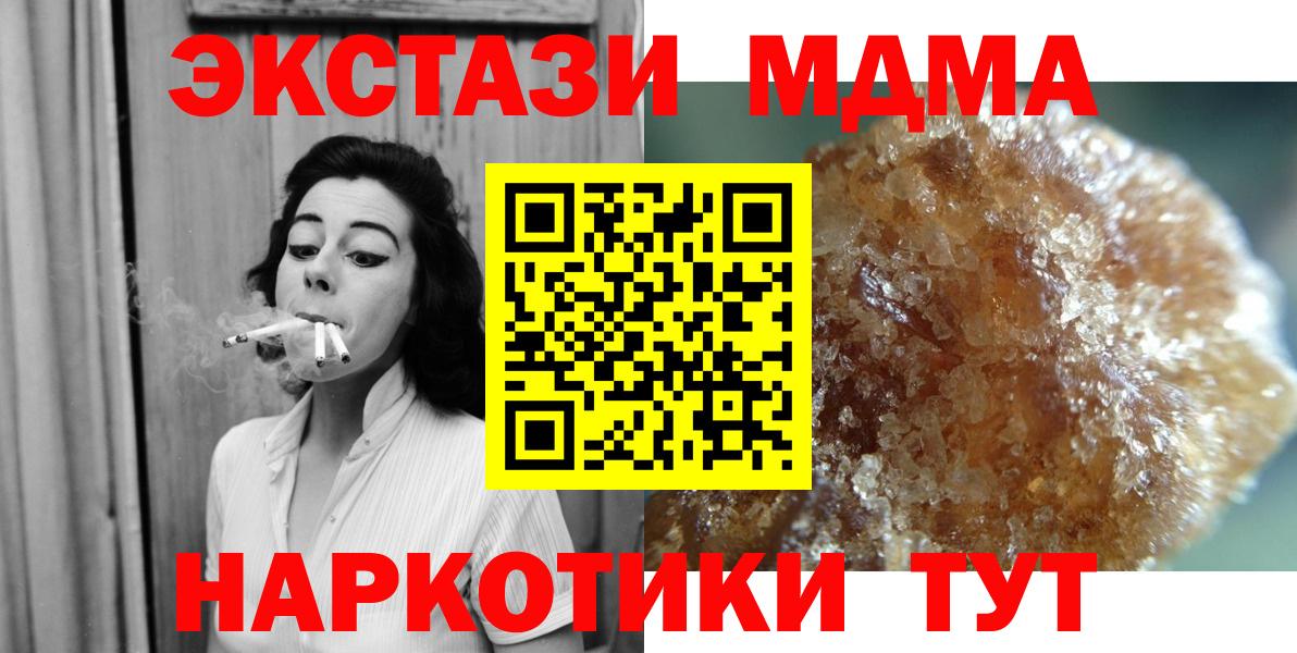 Чебаркуль  MDMA Molly  МДМА  MDMA VHQ  Вход с VPN 