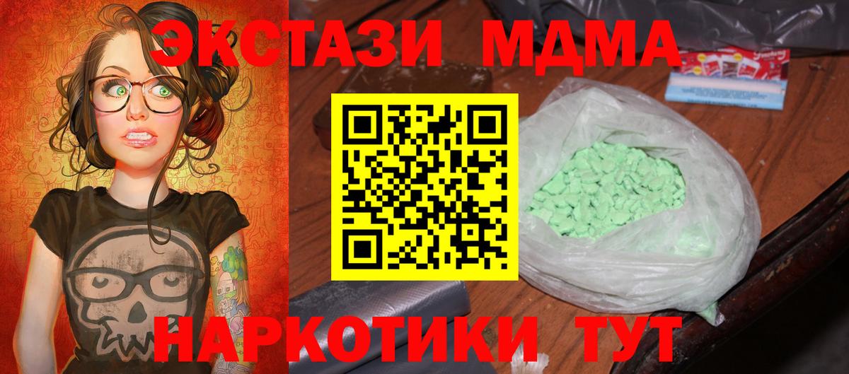 МДМА кристаллы Чебаркуль