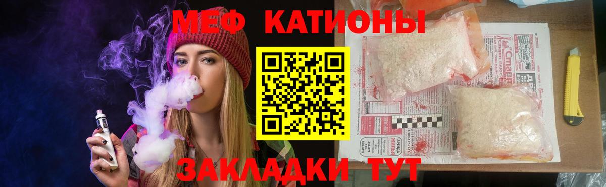 Меф мяу мяу  Чебаркуль