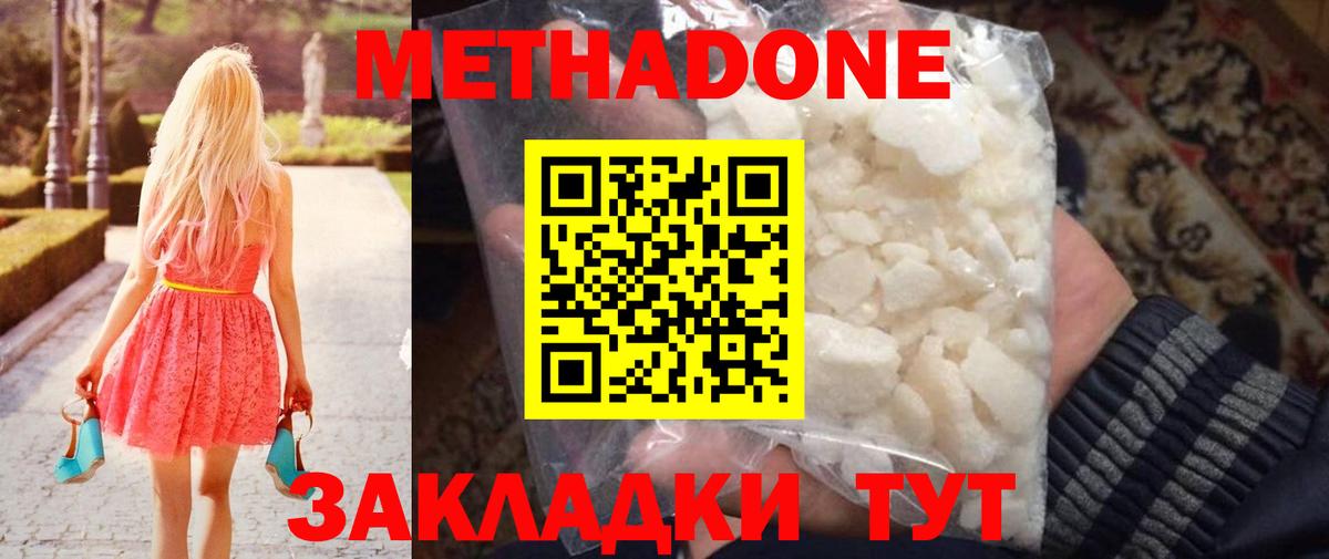 МЕТАДОН мёд  МЕТАДОН белоснежный  Чебаркуль  mega онион  Вход с VPN 
