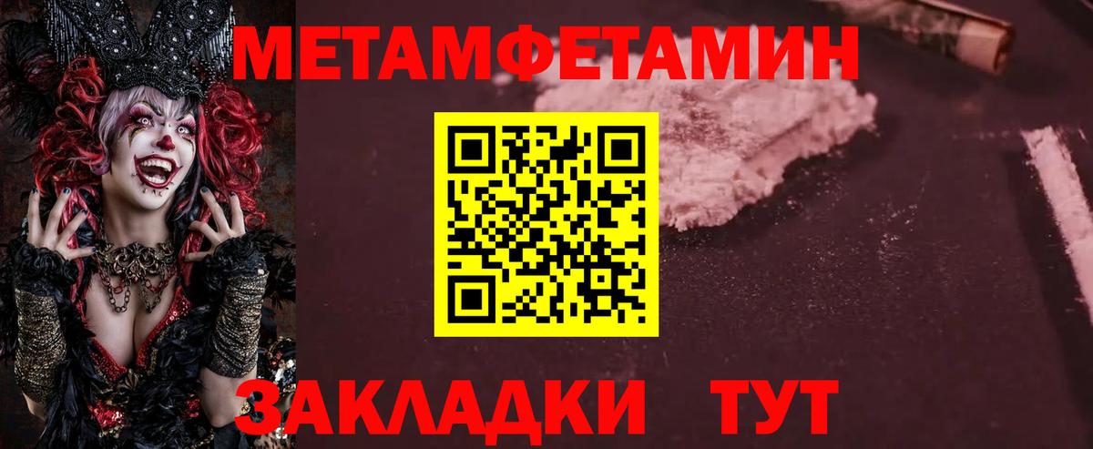 Чебаркуль  Метамфетамин  Вход с VPN  МЕТАМФЕТАМИН Methamphetamine  МЕТАМФЕТАМИН Methamphetamine 
