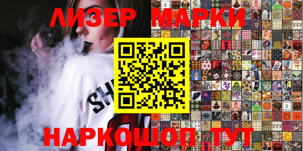 Марки N-bome  Марки N-bome 1,5мг  Чебаркуль  Вход с VPN  Марки N-bome 1,5мг 