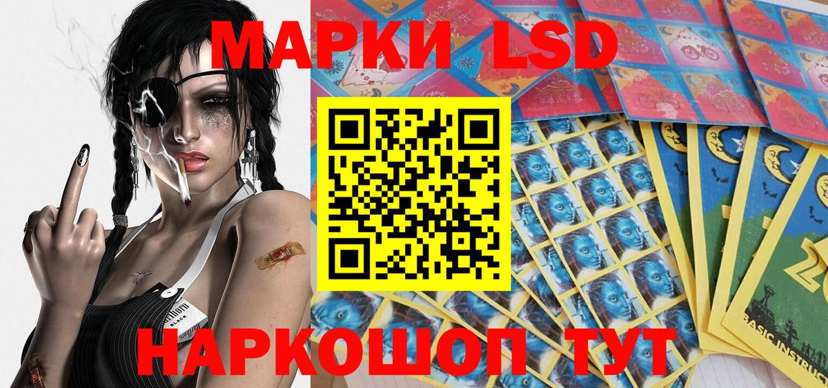 Марки 25I-NBOMe 1,5мг Чебаркуль
