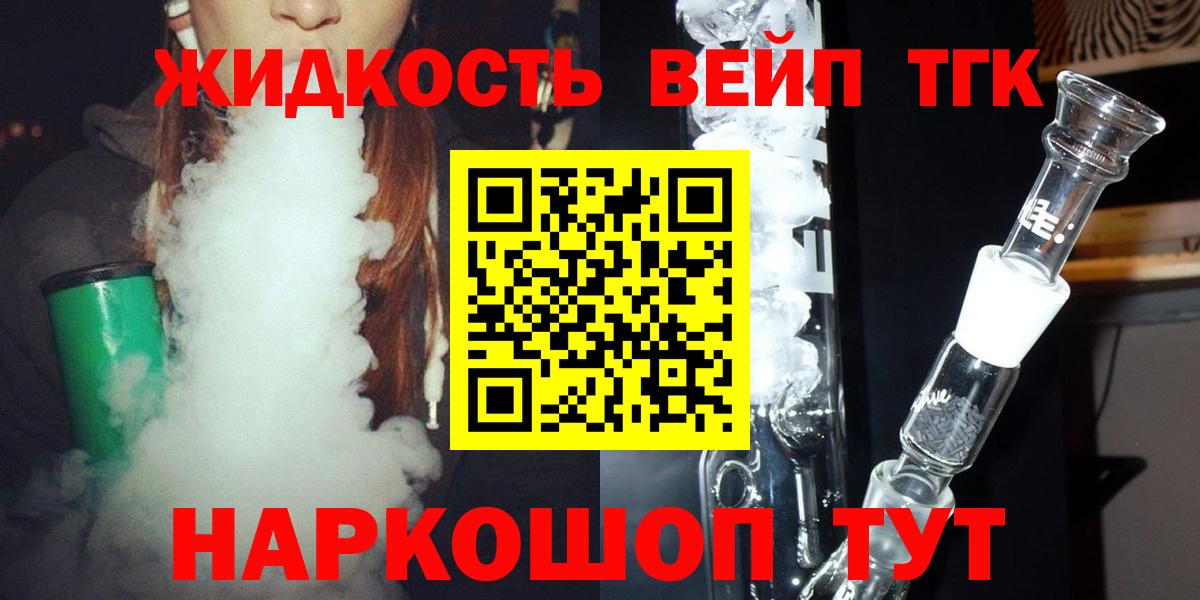 Чебаркуль  ТГК Wax  Вход с VPN  Дистиллят ТГК THC oil 