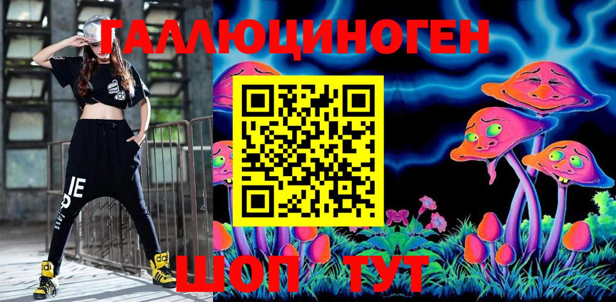 Галлюциногенные грибы MAGIC MUSHROOMS  Вход с VPN  Чебаркуль 