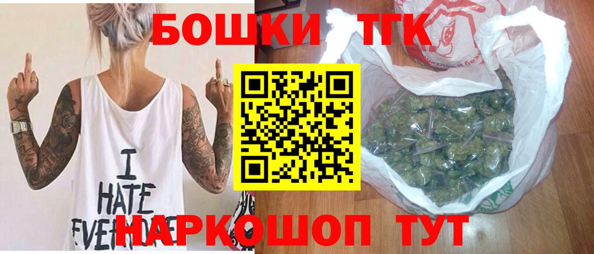 Каннабис планчик  Бошки Шишки тримм  Вход с VPN  Чебаркуль  Канабис THC 21% 